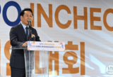 인천시, 세계한인경제인대회 성공 개최… 내년 세계한상대회로 글로벌 비즈니스 허브 도약 가속