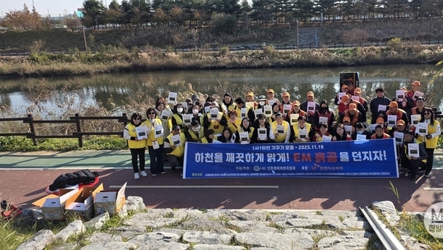 서구 심곡천에서 EM 흙공 1,500개 던지기 행사 열려… “주민이 만드는 생태하천”