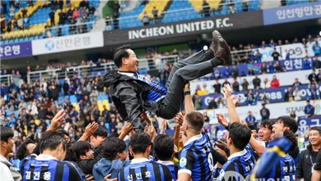 인천UTD, K리그2 우승 … 시민의 자긍심으로 비상하다.