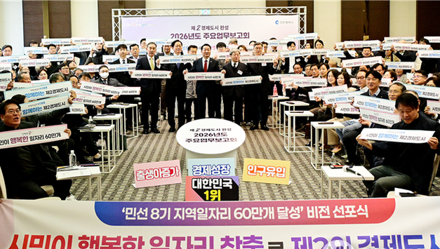 인천시,“민선 8기 지역일자리 60만 개 달성”비전 선포
