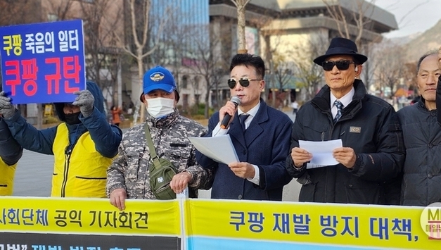 쿠팡, 3,370만 명 개인정보 유출! 가입자들 패닉 상태!