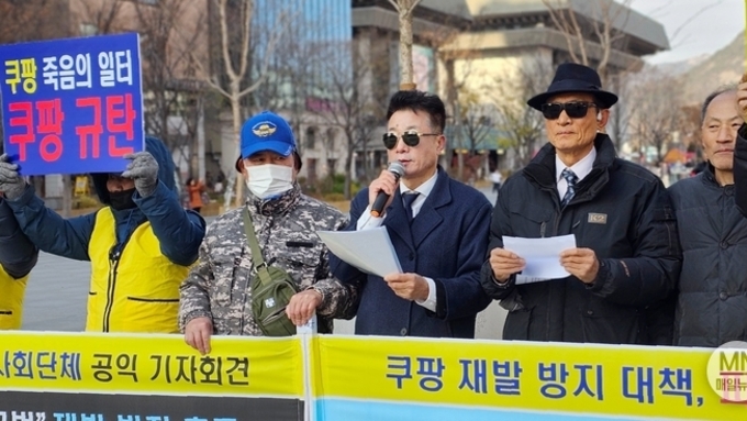 쿠팡, 3,370만 명 개인정보 유출! 가입자들 패닉 상태!