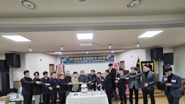 검단체육회 정기총회 및 송년의 밤 성황리에 개최