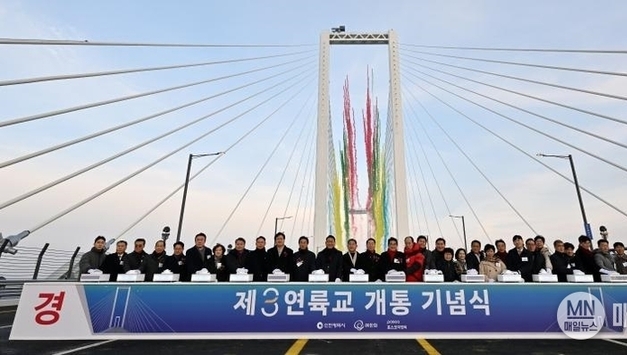 인천의 미래를 여는 새길, 제3연륙교 개통 기념식 개최