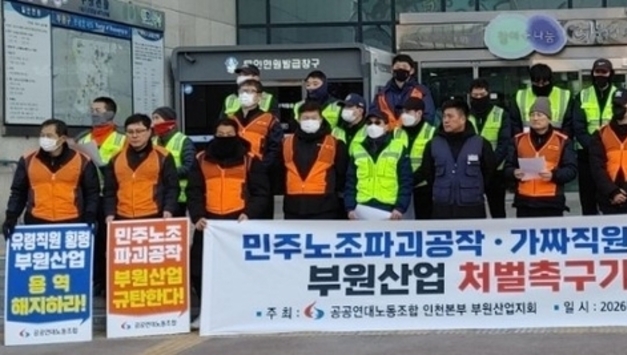 부평구청, ‘인건비 착복’ 수차례 적발된 생활폐기물 업체와 위탁 계약 유지 논란