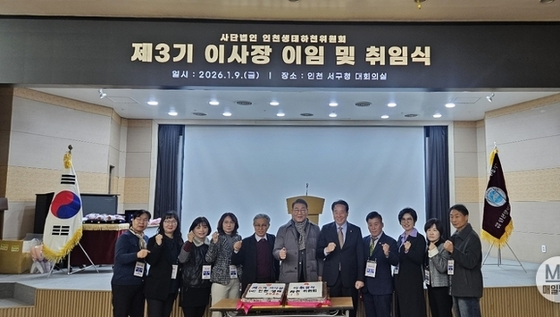 인천 생태하천 지킨다…사단법인 인천 생태하천위원회 제3기 노중선 이사장 취임