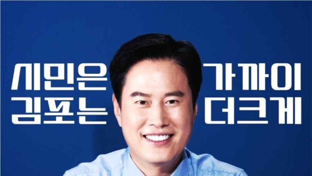 오강현 시의원 북콘서트