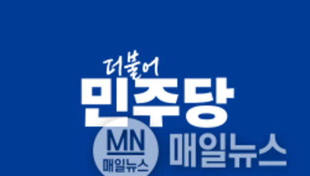 더불어민주당 인천광역시당, 민주평화통일자문회의 인천지역회의 “고(故) 이해찬 전 국무총리 분향소 공동 설치·운영”