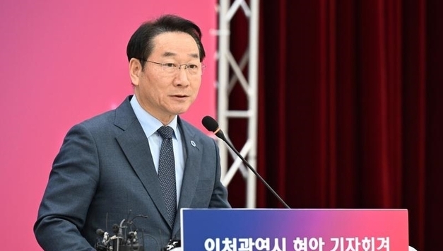 유정복 인천시장, 주요 현안 관련 입장 밝혀