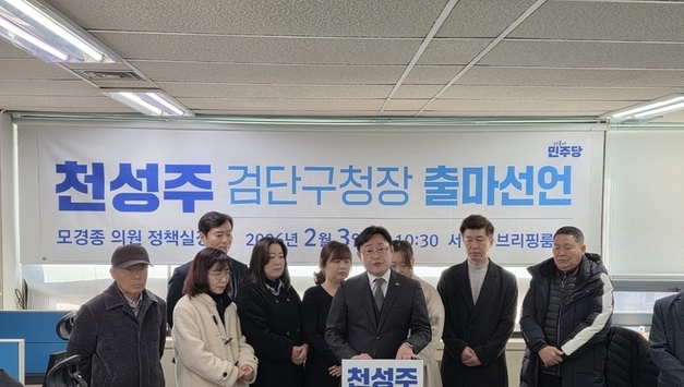 천성주 서구병 지역구 의원 정책실장, 검단구청장 출마선언