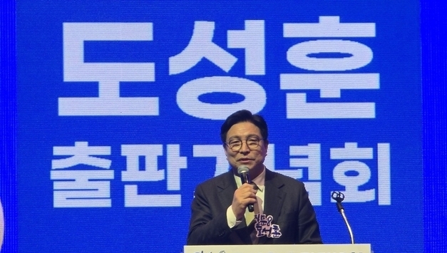 도성훈 인천시교육감, 41년 교육철학 담은 『질문 8』 출판기념회 개최