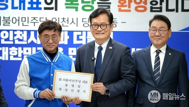 송영길 전 당대표, ‘정치적 고향’ 인천서 민주당 복당 신청… “무죄 입증 약속 지켰다”