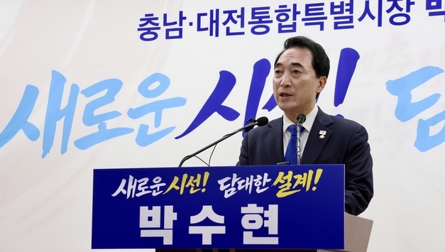 박수현 국회의원 ,“ 충남·대전통합특별시장 출마선언 ”