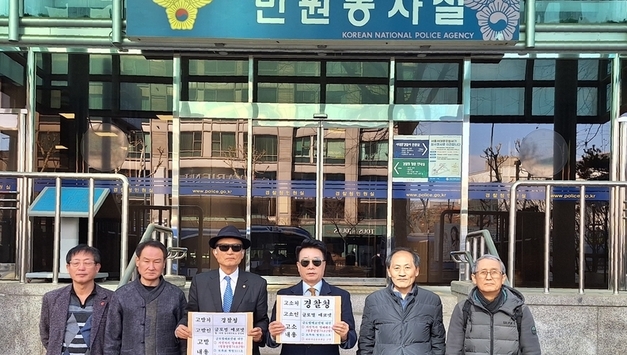 글로벌에코넷, ‘금전 갈취, 협박’ 허위사실 유포자 15명 고소·고발