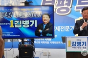 “부평 선거전 첫 개소식”…김병기 부평구청장 예비후보, 300여 명 결집 속 본격 레이스 돌입