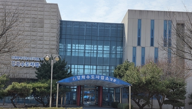 “4일간 물 끊겨도 ‘이장에게 말하라’… 인천시 산하기관 [강화수도사업소], 주민 생존권 외면 논란”