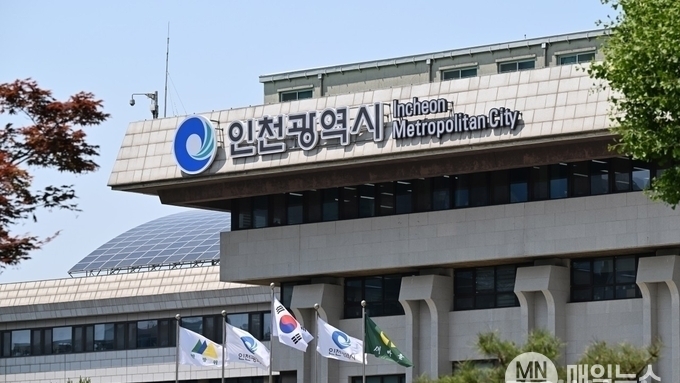 인천시, 지방공무원 1,537명 선발…6,980명 지원, 평균 경쟁률 4.5대 1