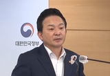 원희룡 국토교통부 장관, “일 안하고 돈만 받는 가짜 근로자 퇴출시킬 것”