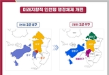 유정복 시장, 행정체제 개편 통해 ’26년 7월 새로운 인천 열릴 것