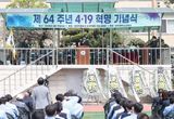 인천광역시교육청, 제64주년 4·19혁명 기념식 개최