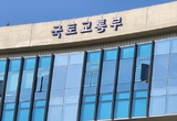 국토교통부, 고용부, 경찰청 등 관계부처 합동으로 건설현장 불법행위 집중단속(4.22~5.31) 시작