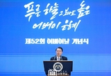 尹 대통령, 52회 '어버이 날' 기념식 참석