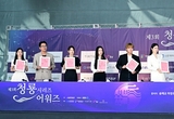 인천시 관광공사, ‘2024년 청룡시리즈 핸드프린팅 행사’ 상상플랫폼에서 성공 개최