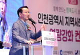 인천 지역사회보장협의체, 더욱 두터운 사회안전망 모색