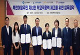 인천시, 관계기관과 힘 모아 북한이탈주민 자녀 학교 적응 돕는다
