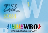 로봇 꿈나무의 무대!'2024 월드로봇올림피아드 한국대회'인천서 개최
