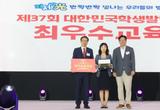 인천광역시교육청, 제37회 대한민국학생발명전시회 최우수 교육청 선정 쾌거