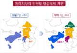 인천시 행정체제 개편, 서구·검단구 "토지분할 측량 본격 착수"