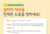 서구, 청라동 화재 피해 주민 대상 심리지원 실시