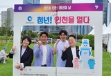 인천시의회 청년특위, 청년 주간 및 청년의 날  다양한 의정활동 펼쳐