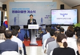 인천광역시교육청, 영흥면 폐교부지 활용 마을교육문화공간 '마을엔' 조성