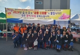 2024 길사모, 사랑의 바자회 성황리에 개최