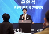 인천경제청, K-바이오랩허브 송도 네트워킹 데이 개최