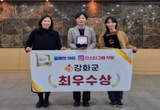 강화군, ‘제10회 2024 올해의 SNS’ 최우수상 수상