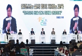 인천광역시교육청, ‘2024 읽걷쓰 국제 학술대회’ 개최