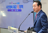 [성과기획 인천①] 오직 인천, 오직 시민 … 유 시장 정치철학이 일군 ‘시민 행복’
