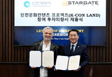 유정복 인천시장 문화의 도시 LA 방문 … 교민기업 간담회 및 K-콘텐츠 활성화 투자유치 이끌어내