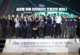인천경제청, 글로벌 화훼 아시아 허브 조성 ‘첫 발’