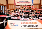 인천시, 해사전문법원 유치에 총력 … 시민원로회의 전폭 지지
