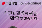 국민의힘 김유곤 인천서구 시의원후보 선거사무소 개소식