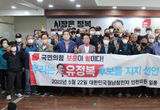인하대 교수 103명‧엘리트 체육인 500명 “유정복지지”