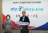 유정복 인천시장 당선자 인천 첫 여성 정무부시장에 이행숙 내정
