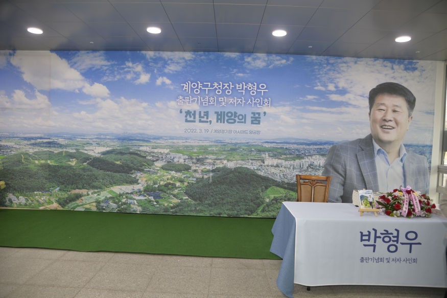박형우의꿈.JPG