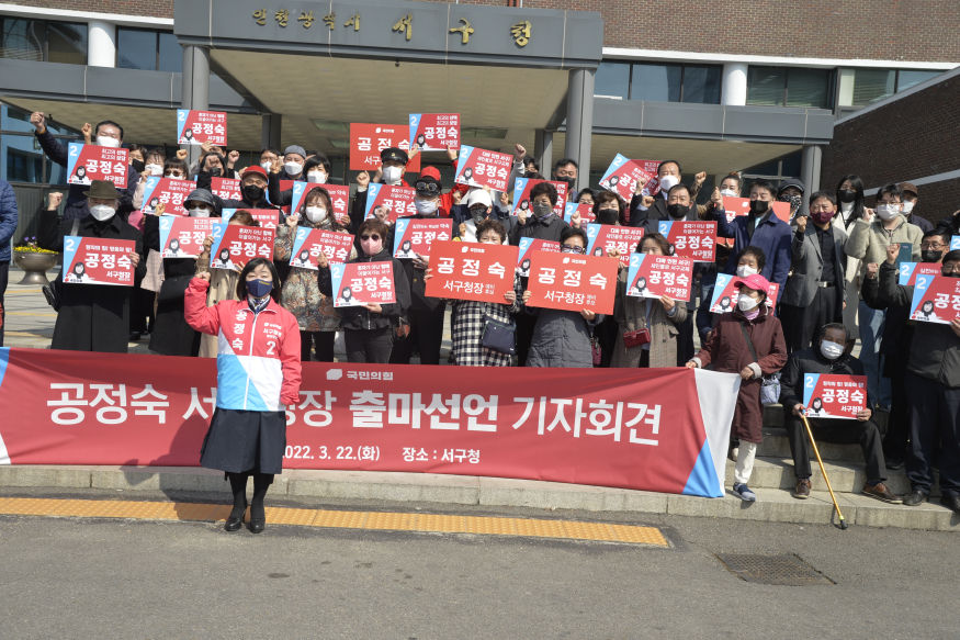 공정숙주먹불끈.JPG