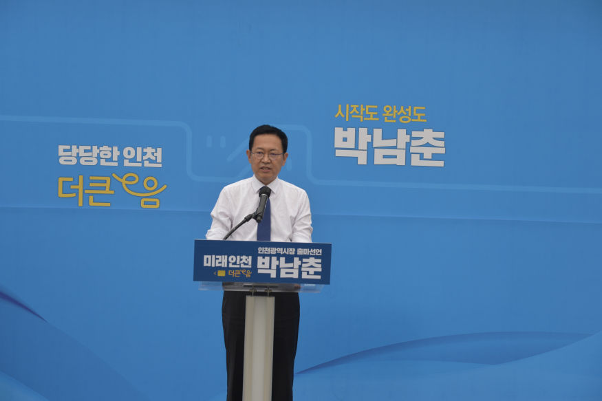 박남춘3.JPG
