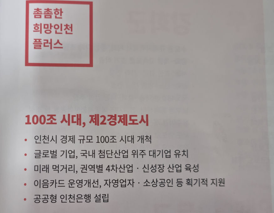 유-이음카드 공약.jpg